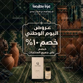 خصم عود نوير