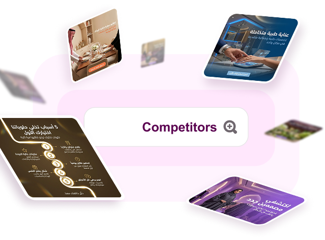  حلل الأداء والمنافسة