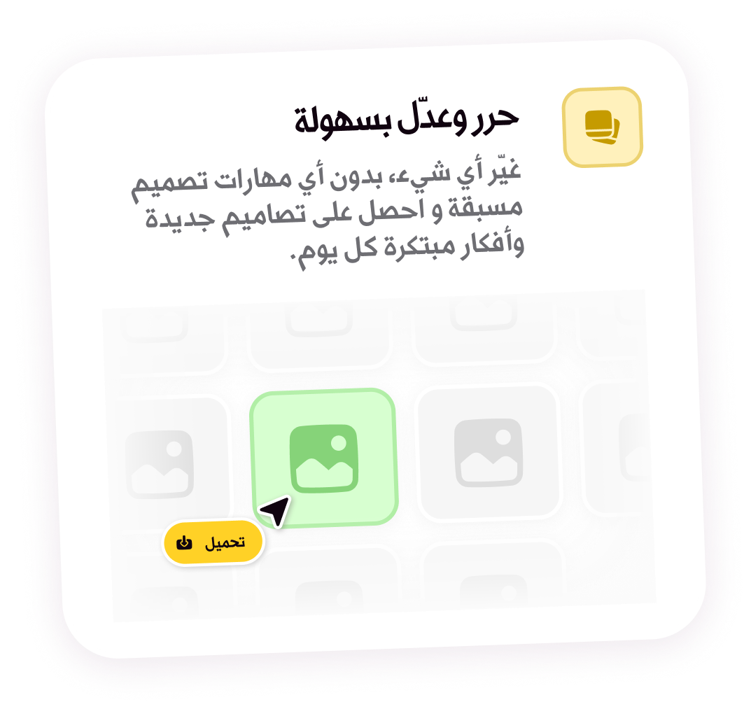 حرر وعدّل بسهولة