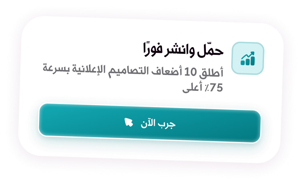 حمّل وانشر فورًا